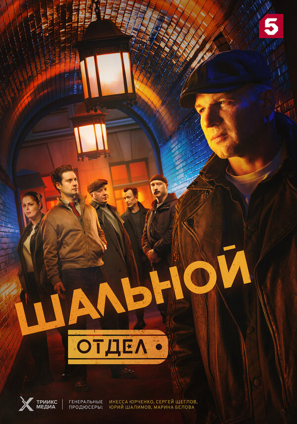 Постер сериала
